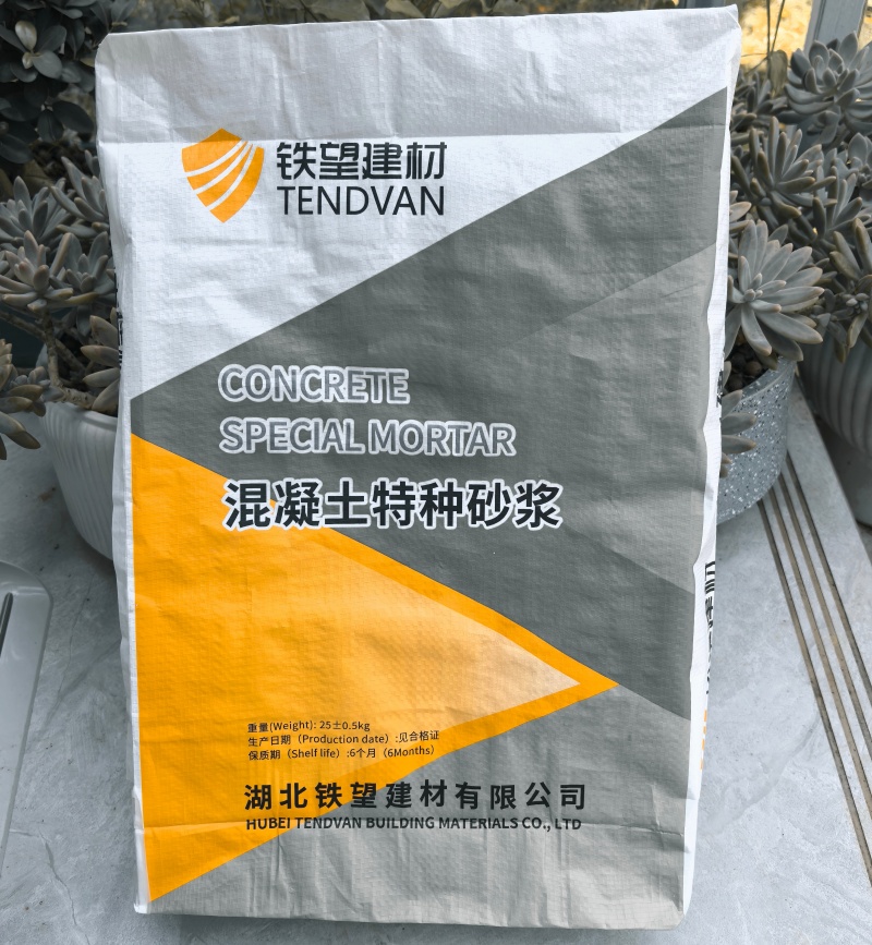 武隆高延性混凝土