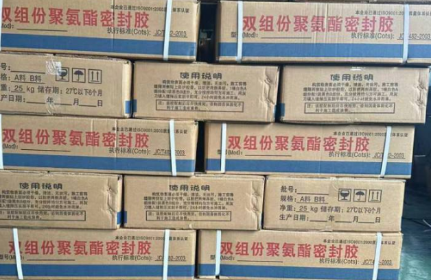 武隆聚硫密封胶